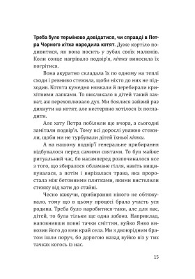 За тиждень - Великдень!